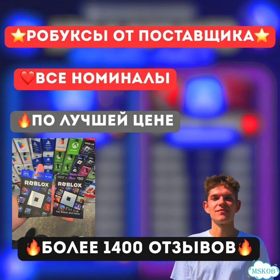 Робуксы/Robux/Роблокс/Робукс/Robucks фото 1