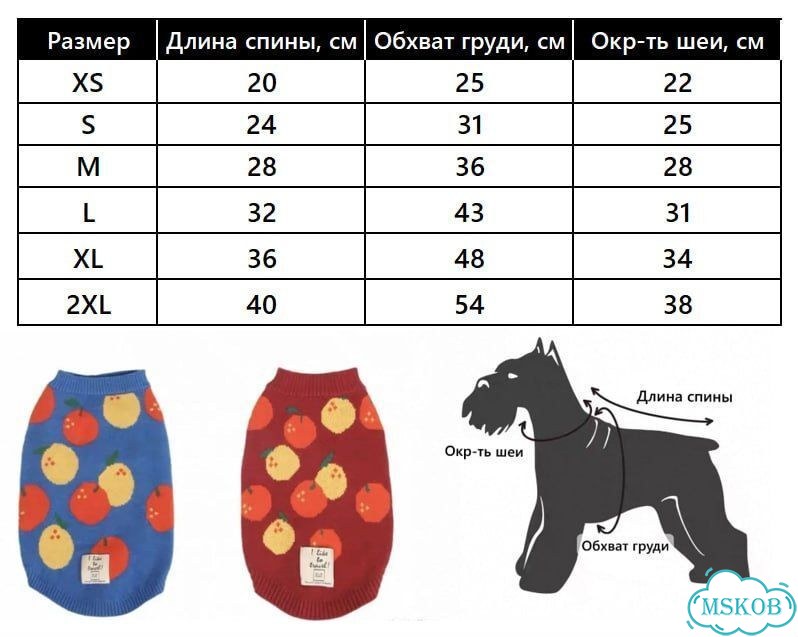 Одежда для собак и их хозяев, парный лук фото 7