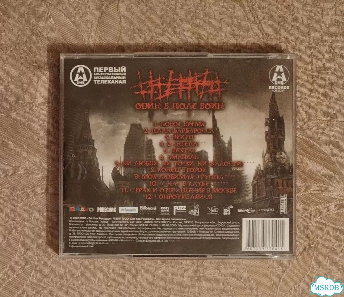 5diez — «Один в поле воин» (CD) фото 2