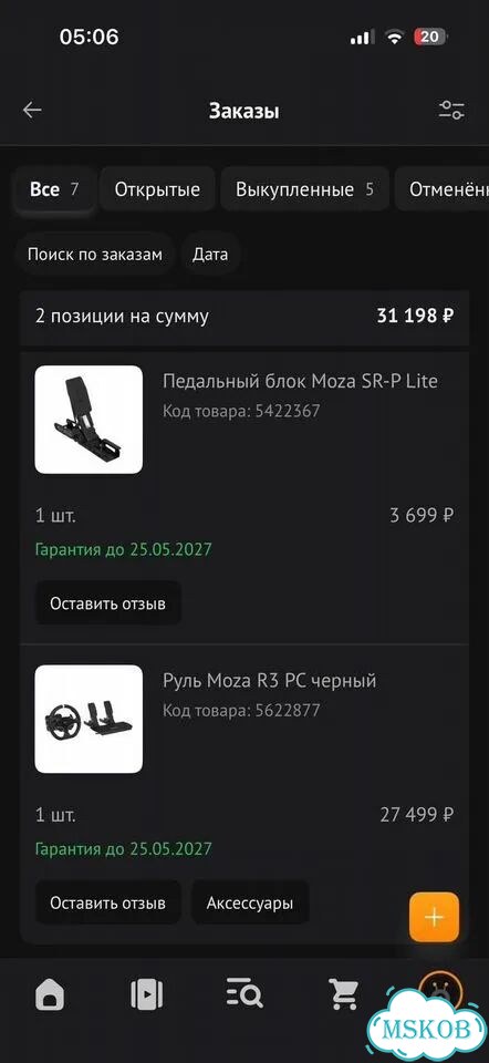 Руль Moza R3 Bundle PC + Педаль сцепления Гарантия фото 10
