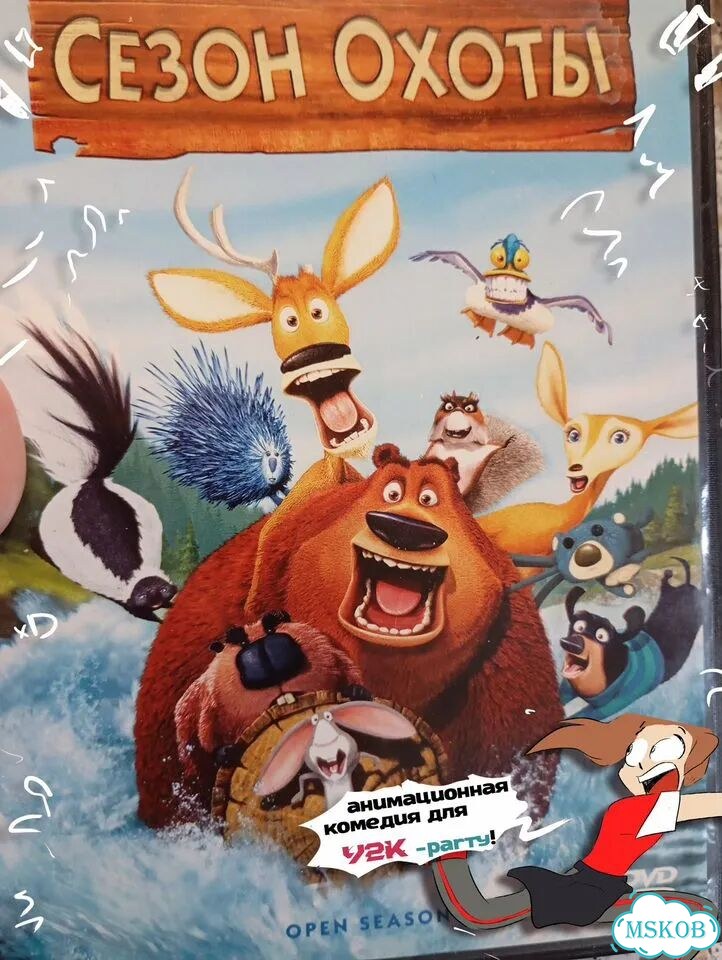 DVD-диск Сезон охоты фото 2