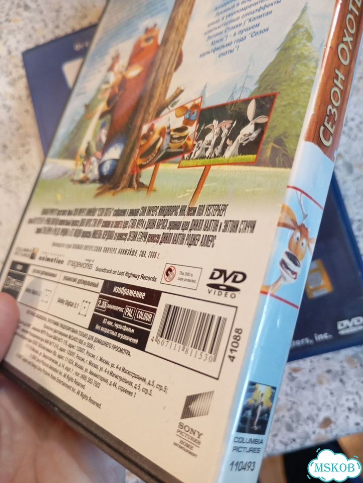DVD-диск Сезон охоты фото 3