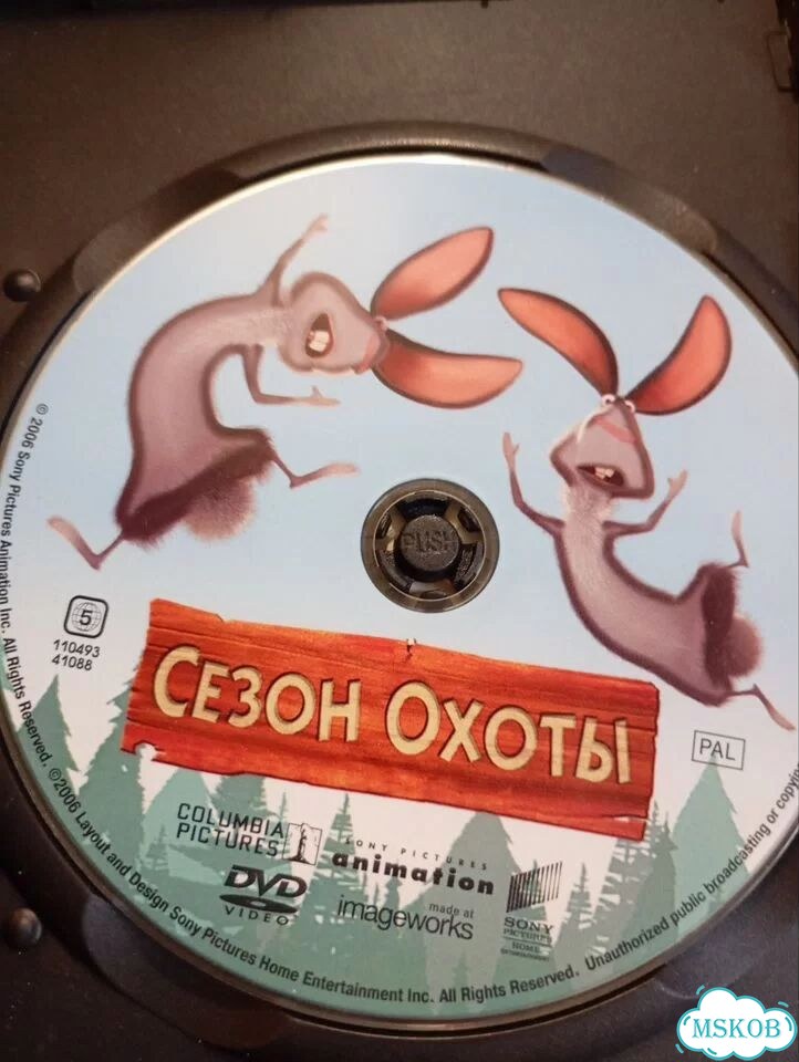 DVD-диск Сезон охоты фото 5