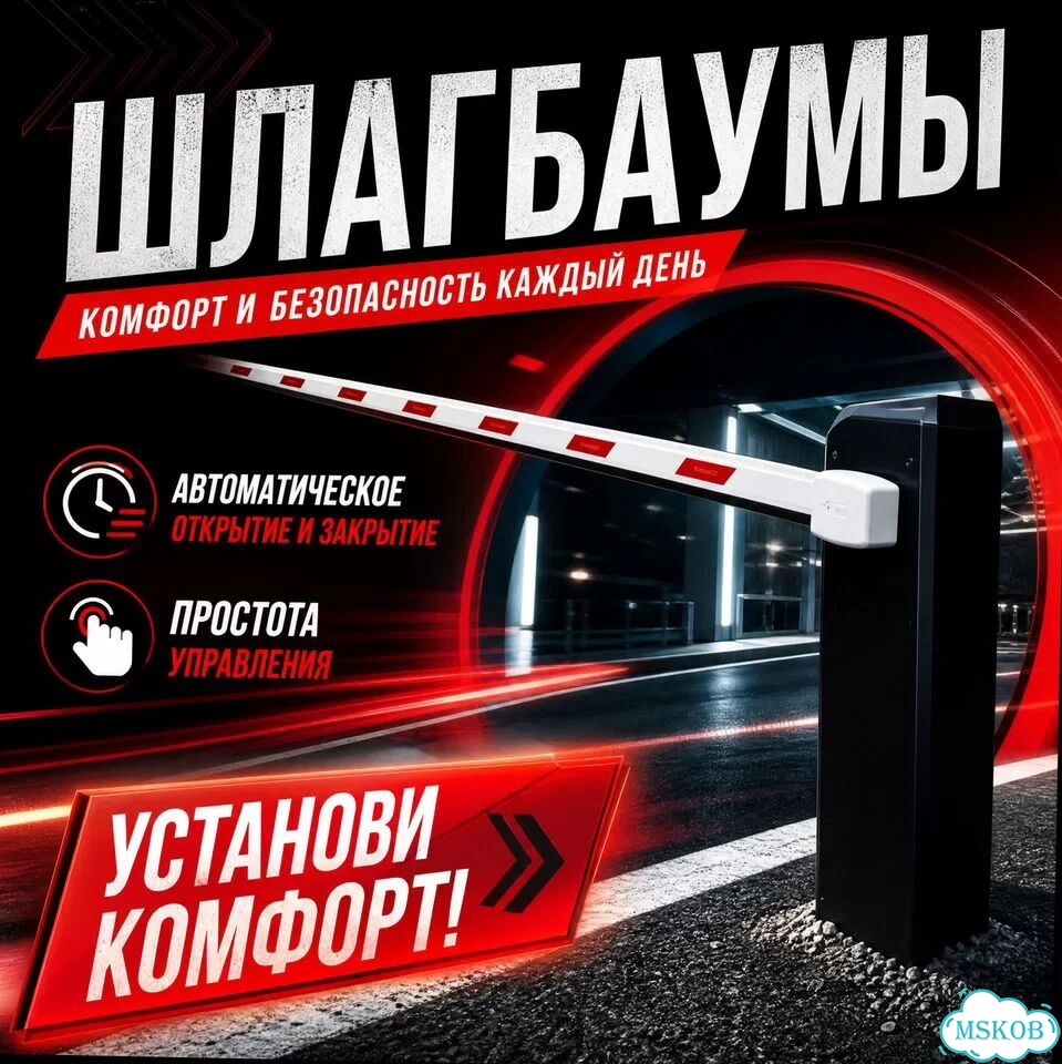 Шлагбаум автоматический фото 6