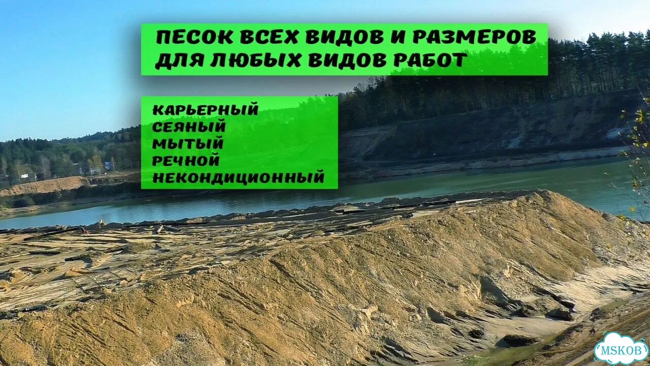Песок строительный с доставкой фото 7