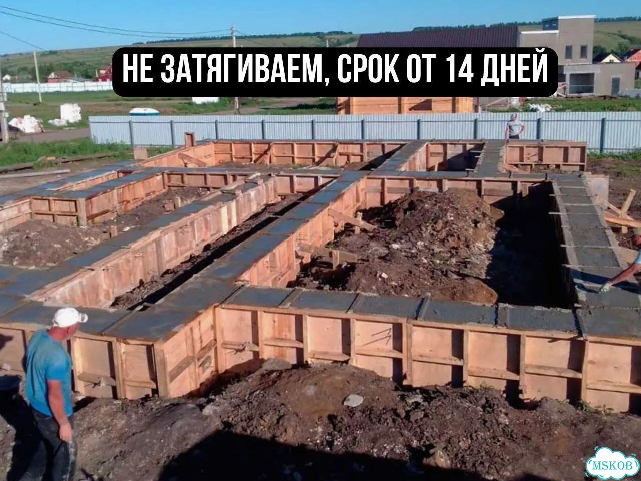 Фундамент под ключ, лента и плита в Авсюнине фото 5