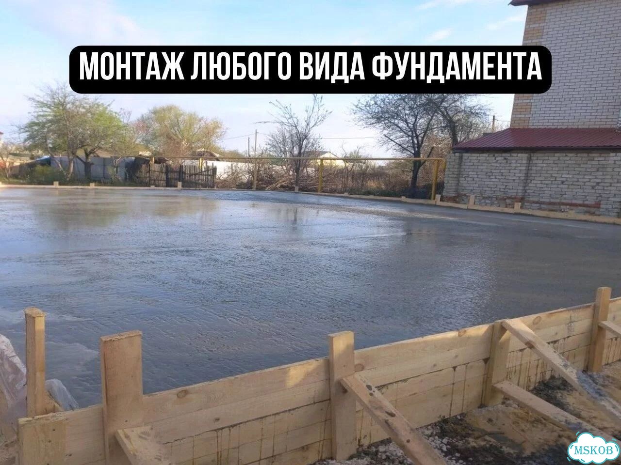 Фундамент под ключ, лента и плита в Авсюнине фото 6