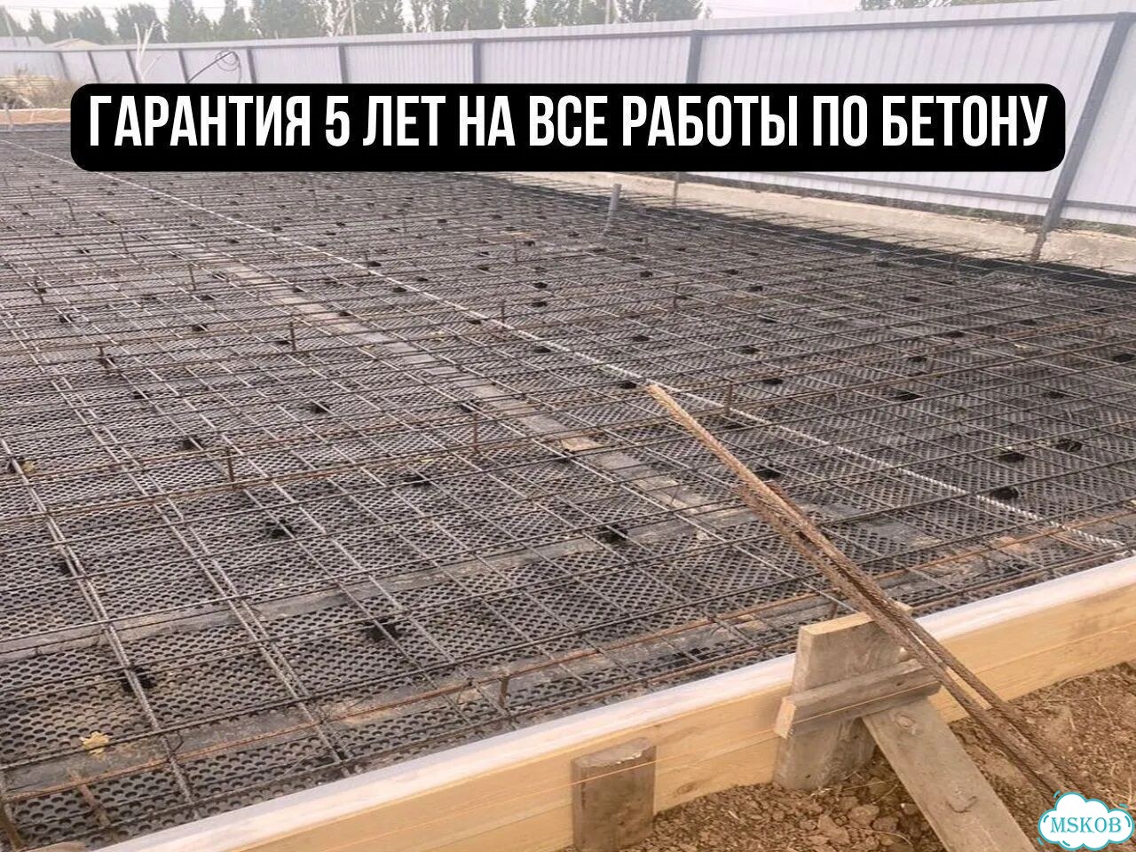 Фундамент под ключ, лента и плита в Авсюнине фото 7