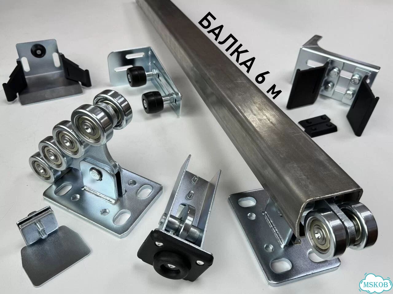 Комплект для откатных ворот с балкой 6 метров фото 1