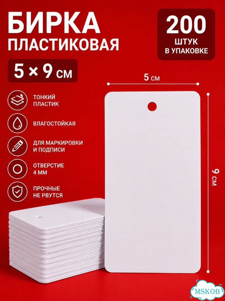 Пластиковые бирки для одежды фото 1