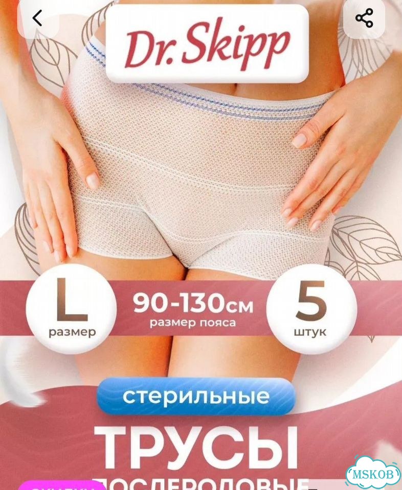 Трусы послеродовые L фото 1