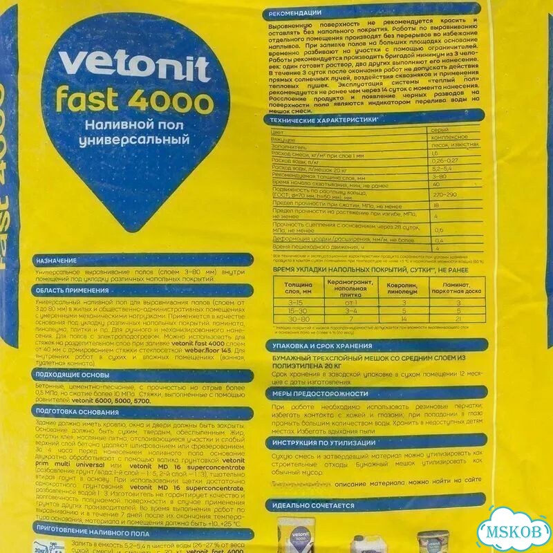 Наливной пол Ветонит 4000 (Vetonit 4000) 20кг фото 4