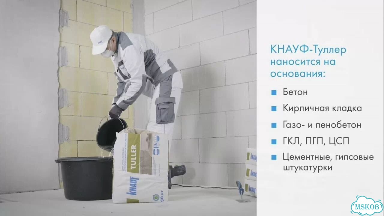 Штукатурка гипсовая эластичная кнауф Туллер 30 кг фото 4