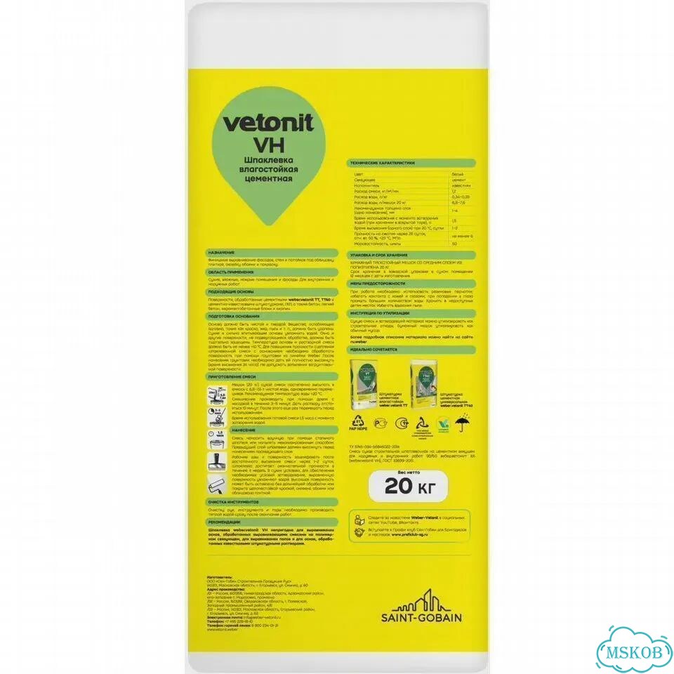Шпаклевка цементная влагостойкая Vetonit VH 20 кг фото 4