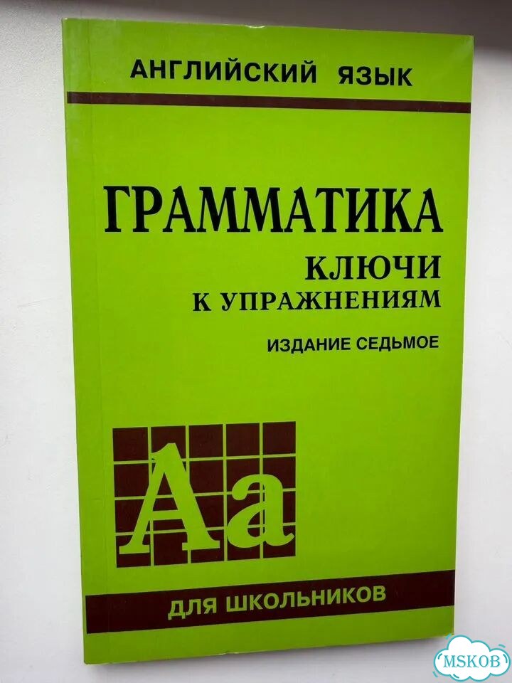 Учебник английского языка фото 2