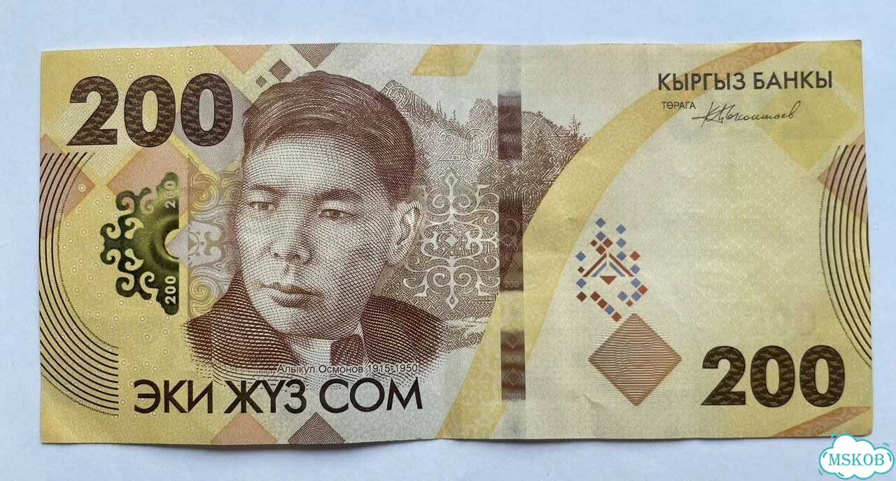 Киргизская банкнота фото 1