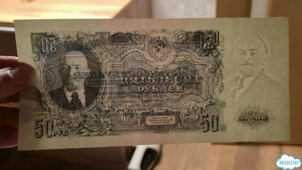50 р 1947 года,15 лент фото 3