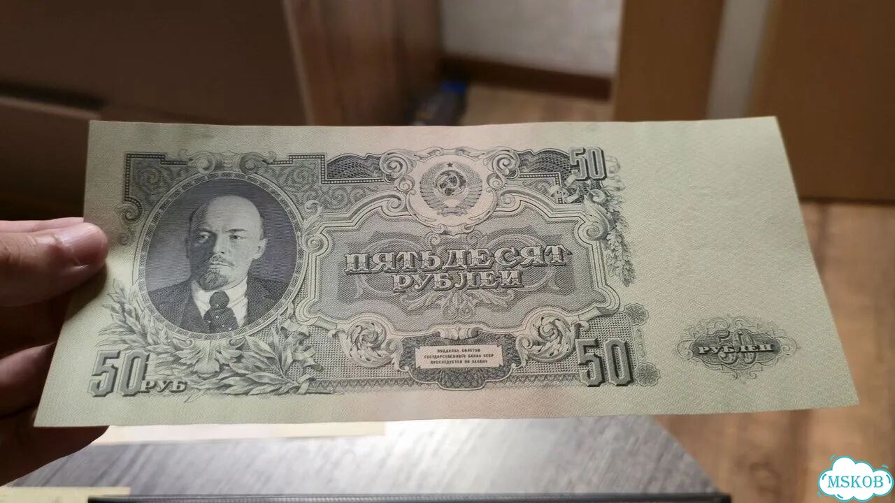 50 р 1947 года,15 лент фото 4