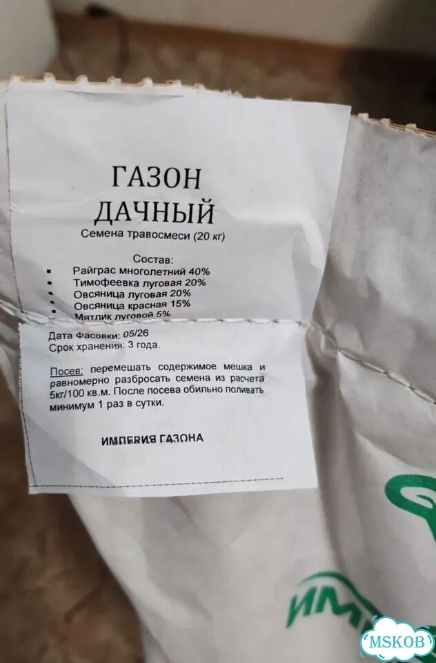 Газон дачный фото 2