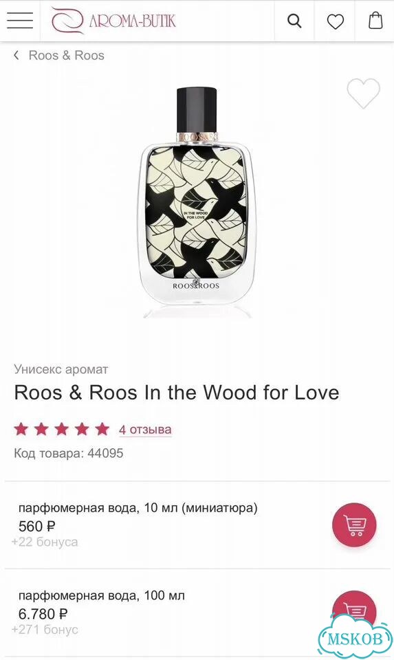 Roos & Roos In The Wood For Love обмен фото 6