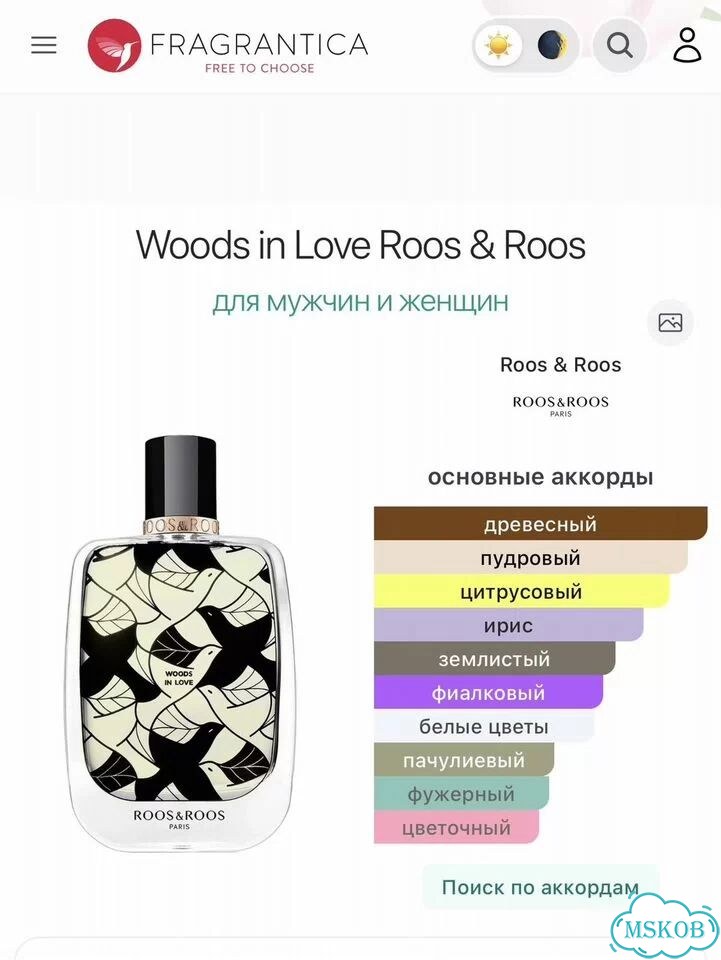 Roos & Roos In The Wood For Love обмен фото 8
