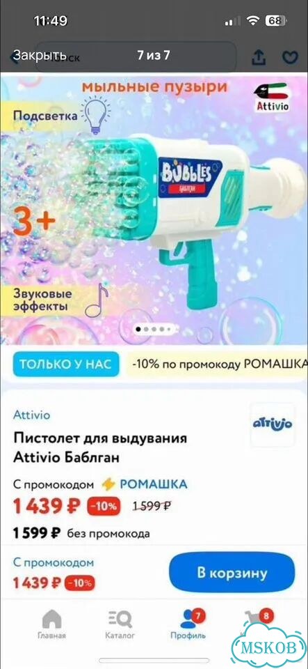Пистолет attivio мыльные пузыри и новый робот фото 2