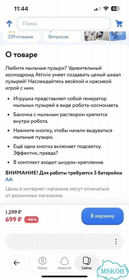 Пистолет attivio мыльные пузыри и новый робот фото 9