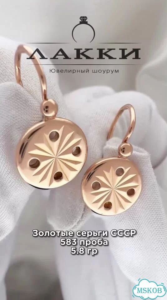 Золотые серьги Пуговки СССР 583 / 5.8 гр бк фото 1