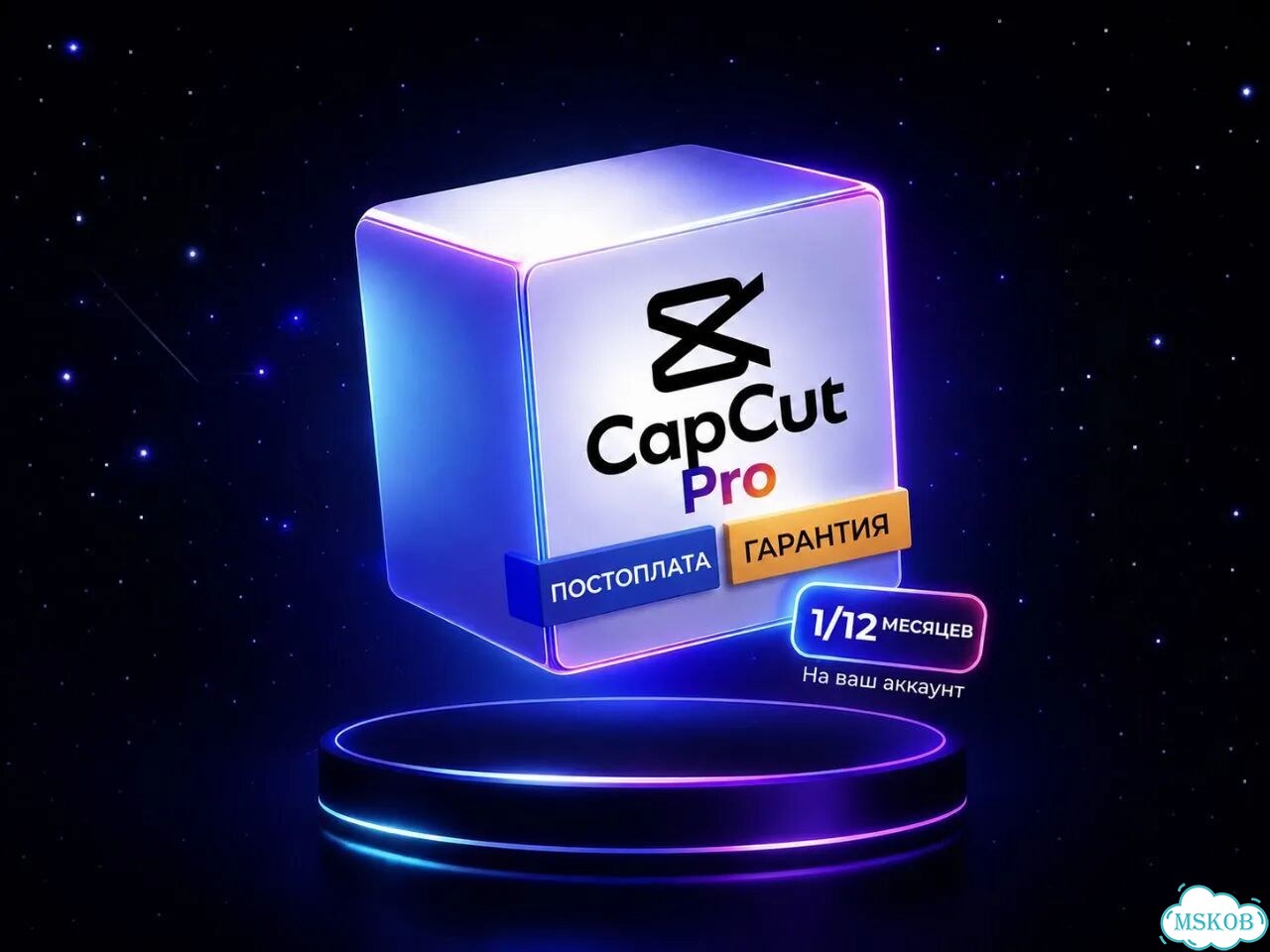 CapCut Pro / team Подписка месяц / год фото 1