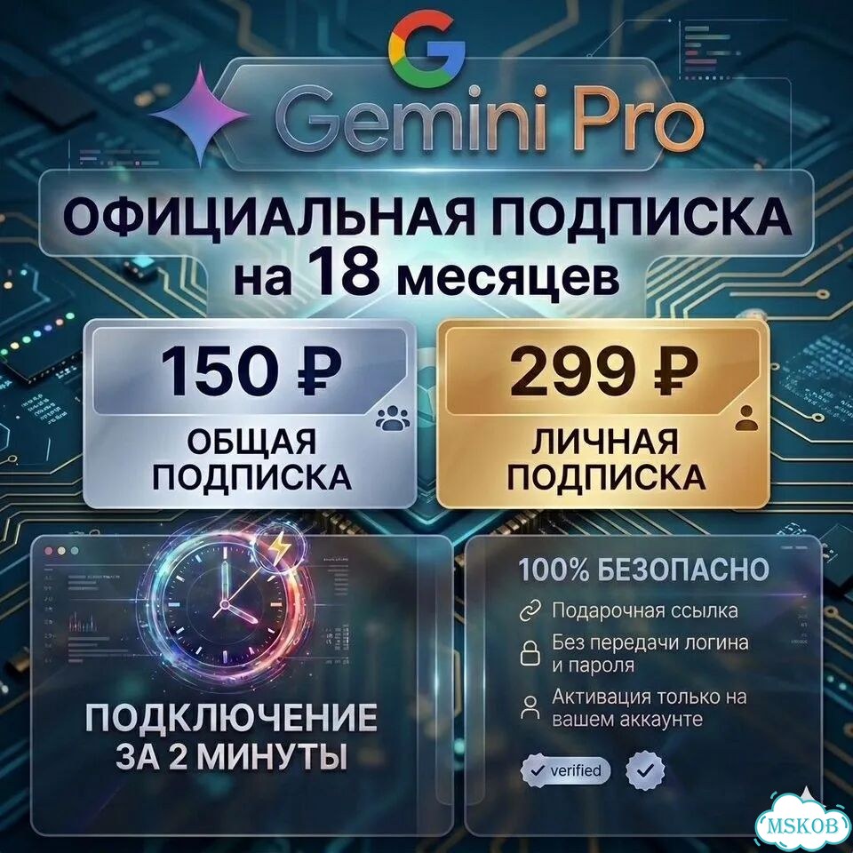 Gemini Ai Pro / Veo3.1 / Nano Banana Pro - 18 мес фото 1