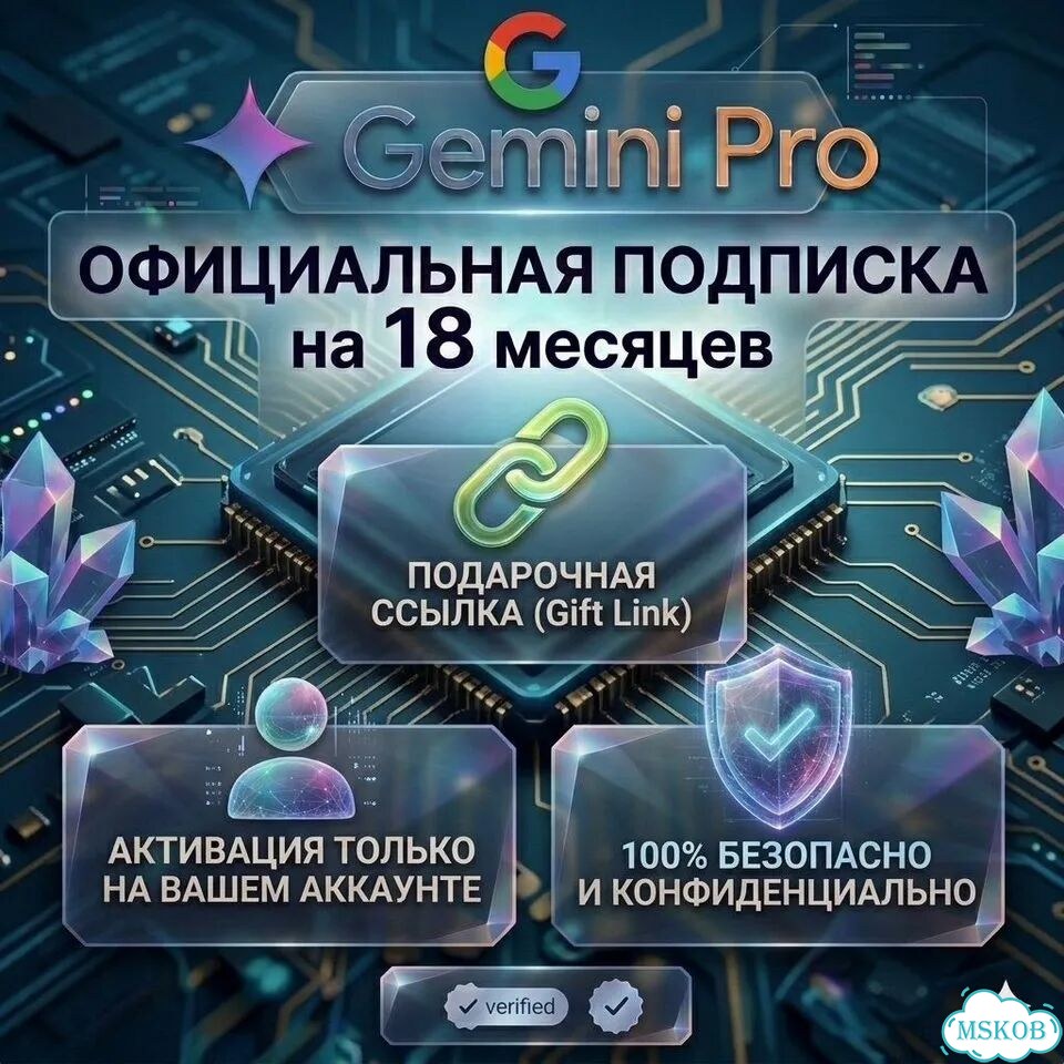 Gemini Ai Pro / Veo3.1 / Nano Banana Pro - 18 мес фото 3