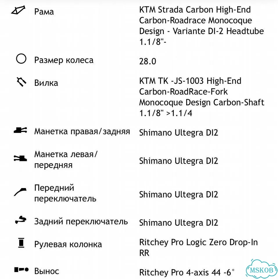 Шоссейный велосипед KTM Strada 5000 Ultegra DI2 фото 10