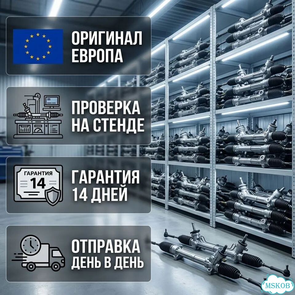 Контрактная рулевая рейка из Европы (с проверкой) фото 2