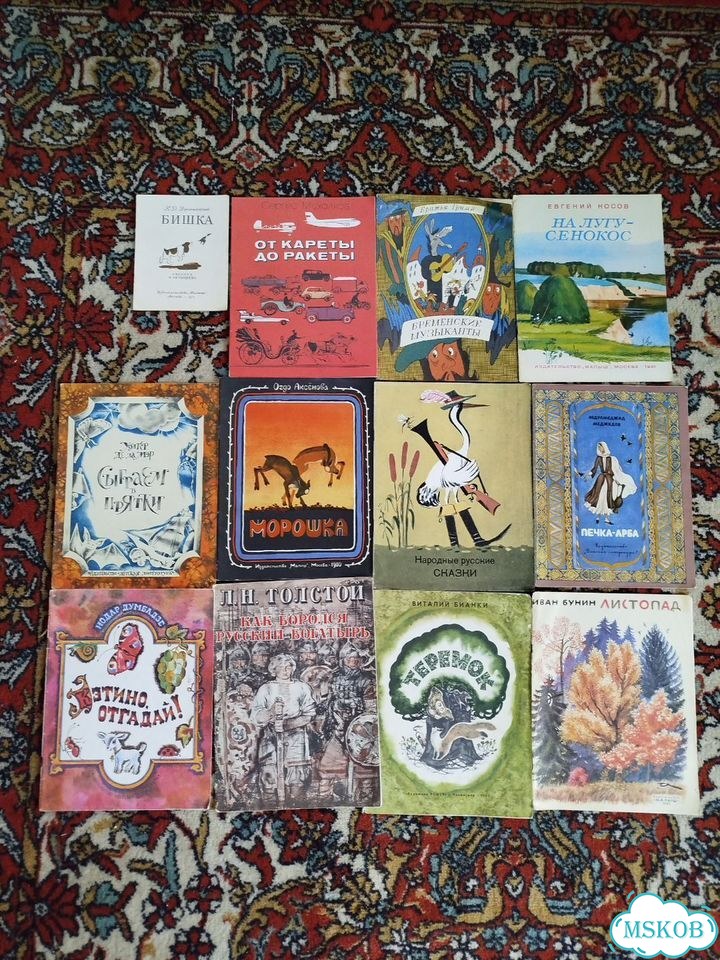 Детские книги СССР фото 1