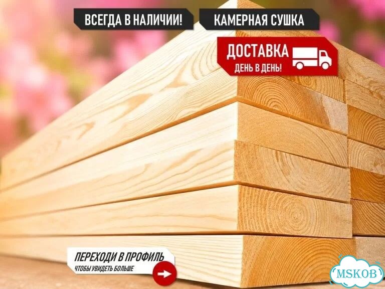 Сухая строганная доска хвоя 190-45 6м Мытищи фото 1