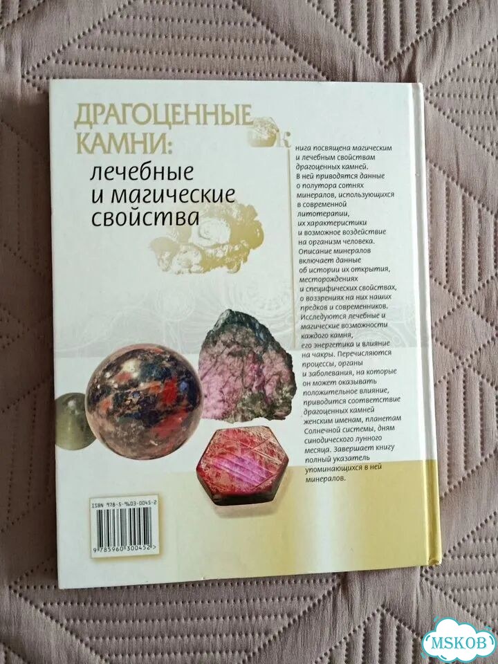 Аня из зеленых мезонинов, бумажный фонарик фото 3