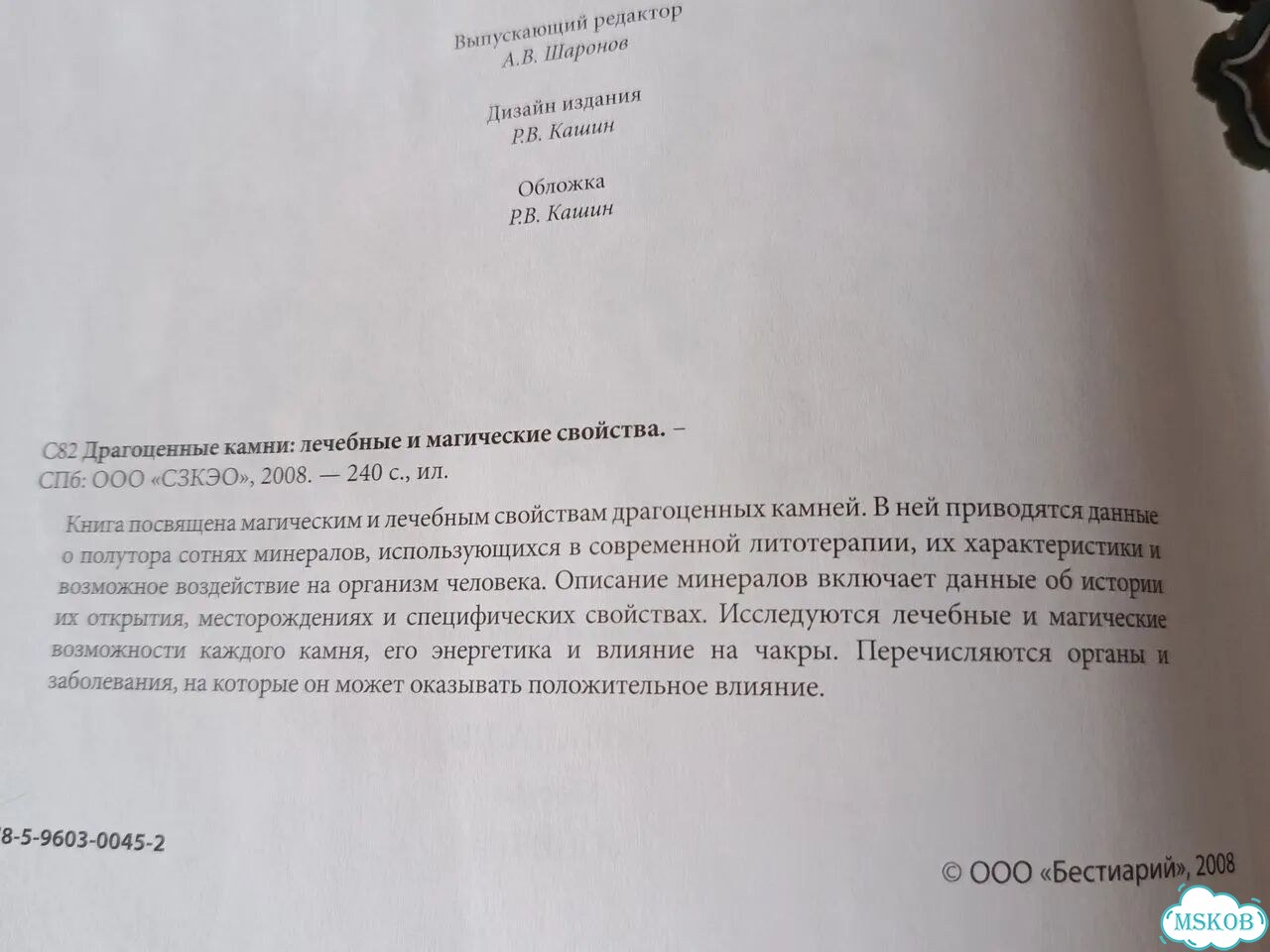 Аня из зеленых мезонинов, бумажный фонарик фото 6