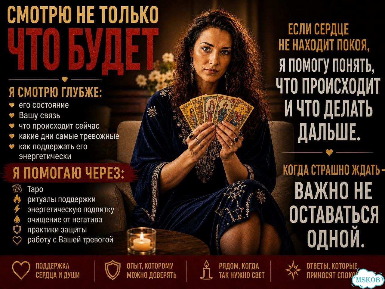 Гадание Таролог Гадалка Онлайн Расклады Таро фото 2