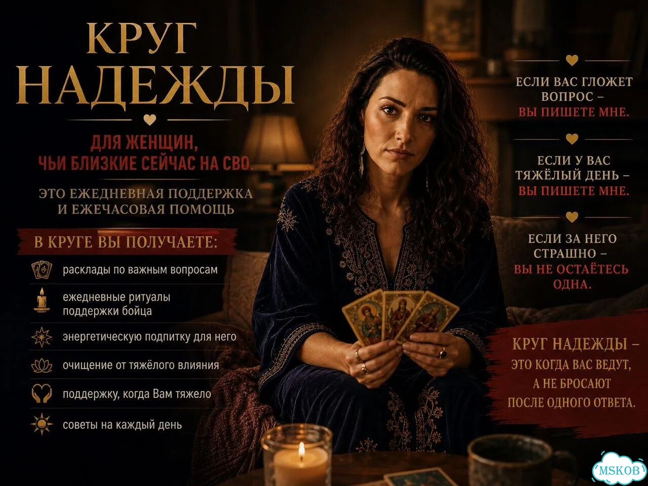 Гадание Таролог Гадалка Онлайн Расклады Таро фото 4