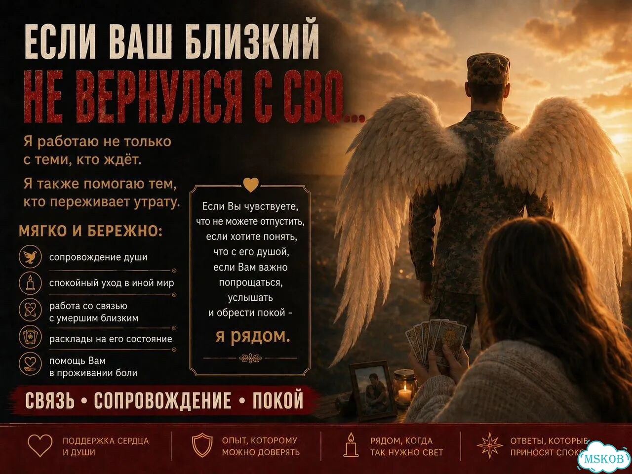 Гадание Таролог Гадалка Онлайн Расклады Таро фото 6