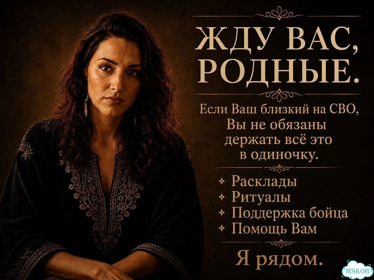 Гадание Таролог Гадалка Онлайн Расклады Таро фото 7