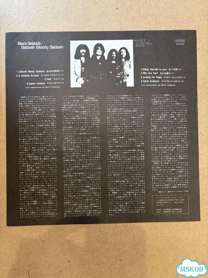 Black Sabbath/Sabbath Bloody Sabbath/Japan (1980) фото 3