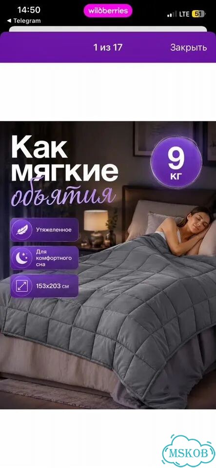 Тяжелое одеяло 9 кг фото 2