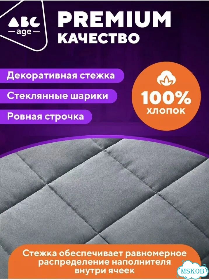 Тяжелое одеяло 9 кг фото 3