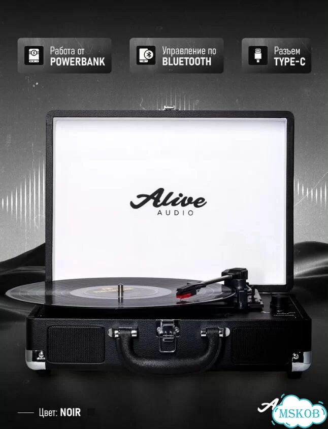 Виниловый проигрыватель Alive Audio glam фото 2