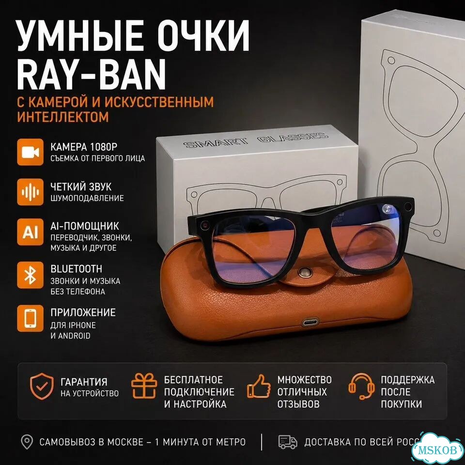 Умные очки ray ban gen 2 с камерой 2026 фото 2