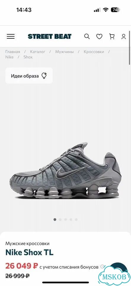 Кроссовки Nike Shox TL Wolf Grey/Iron Grey фото 7
