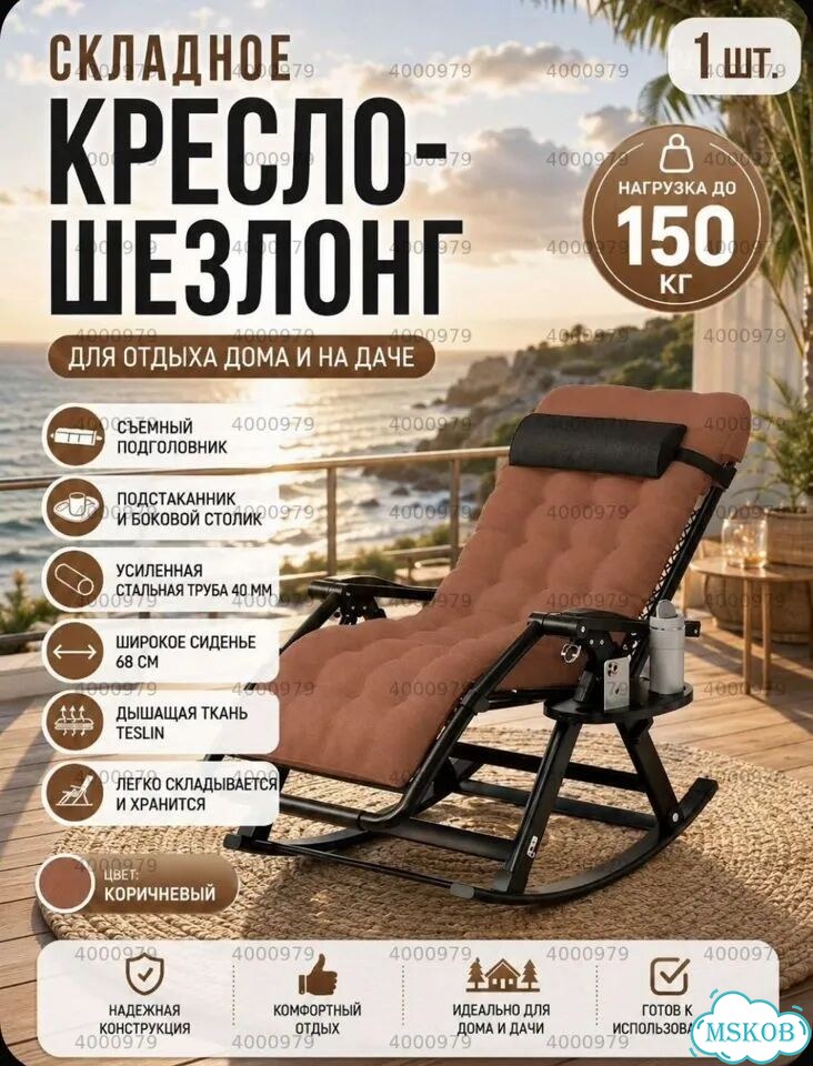 Складное кресло-качалка шезлонг с матрасом 3 в 1 фото 1
