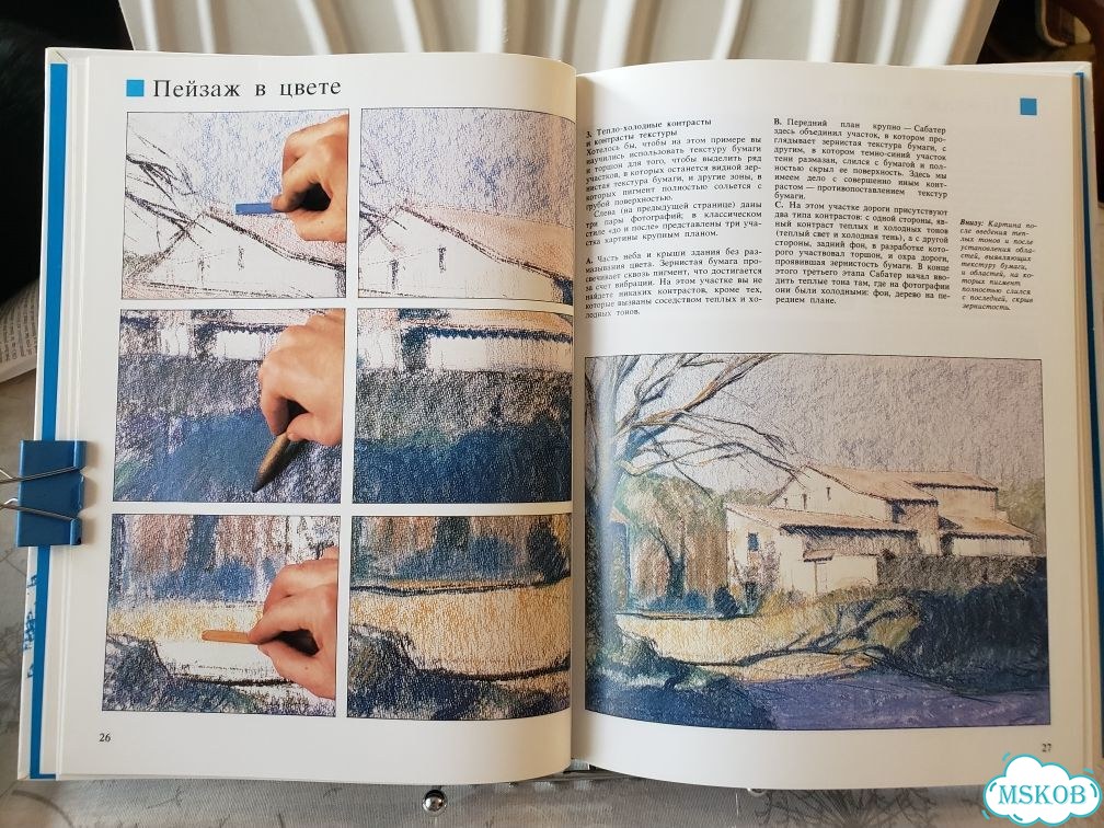 Книга Живопись пастелью, мелками, сангинами и фото 2