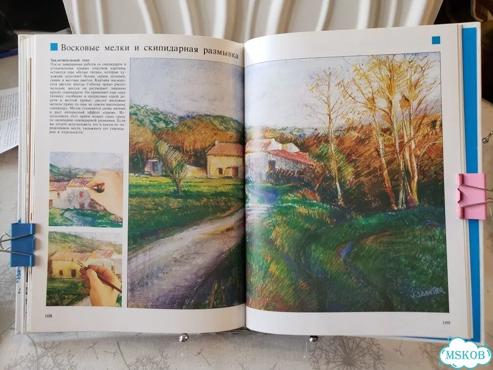 Книга Живопись пастелью, мелками, сангинами и фото 6